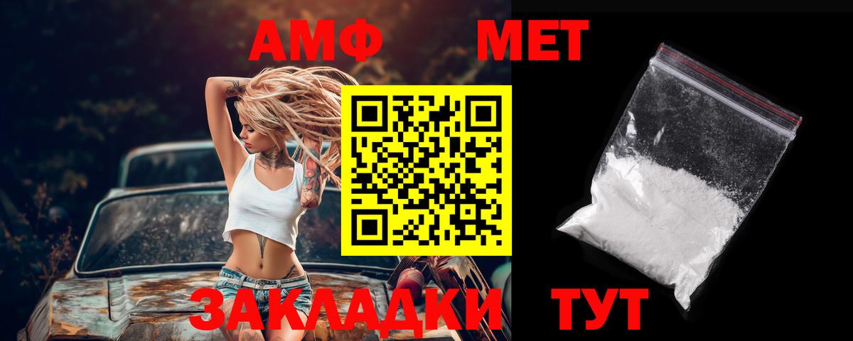 Туймазы  Amphetamine VHQ  АМФЕТАМИН  Вход с VPN 