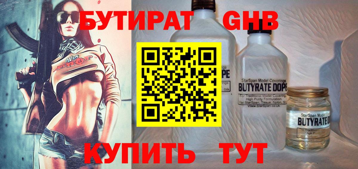 Туймазы  Бутират вода  Вход с VPN 