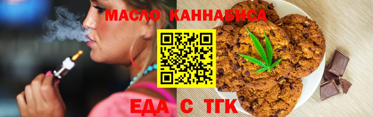 Туймазы  Canna-Cookies конопля  Вход с VPN 