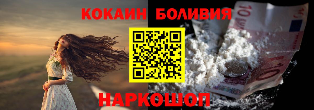 Cocaine VHQ  Cocaine Columbia  Туймазы  Вход с VPN 