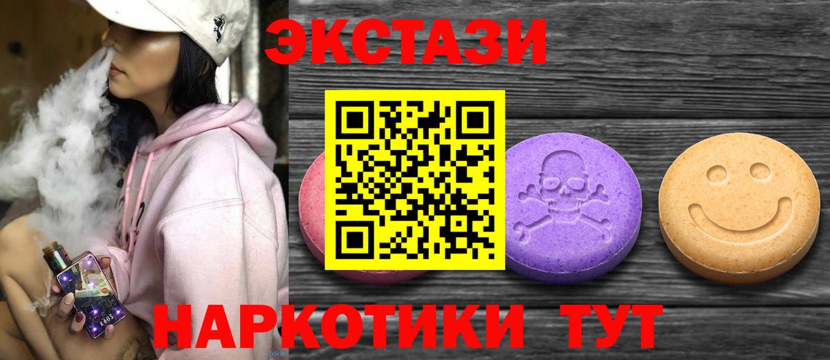 ЭКСТАЗИ 250 мг  blacksprut   Туймазы  Вход с VPN  Экстази 250 мг 