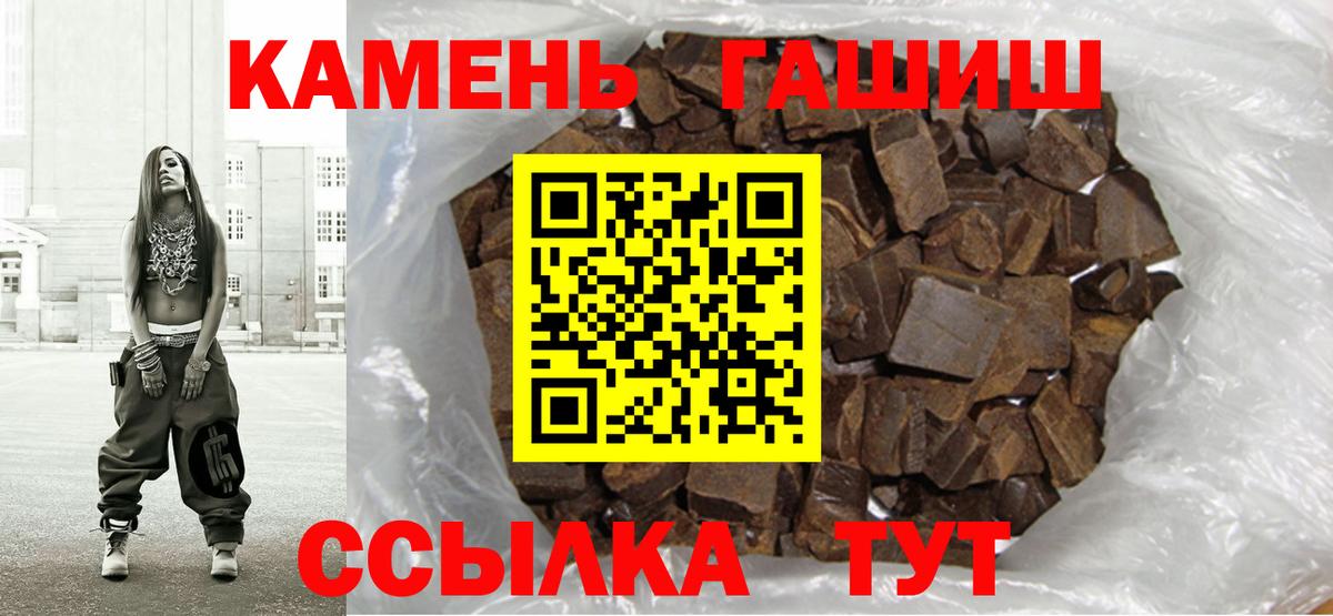 ГАШ хэш  Вход с VPN  ГАШ  Туймазы  ГАШИШ VHQ 