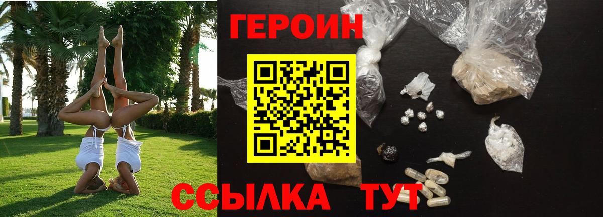 ГЕРОИН герыч  Вход с VPN  Туймазы 