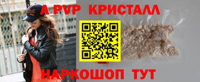 мяу мяу кристалл Моздок