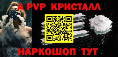 мяу мяу кристалл Моздок