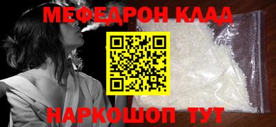 мяу мяу кристалл Моздок