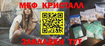 мяу мяу кристалл Моздок