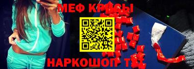мяу мяу кристалл Моздок
