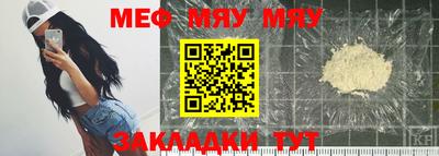 мяу мяу кристалл Моздок