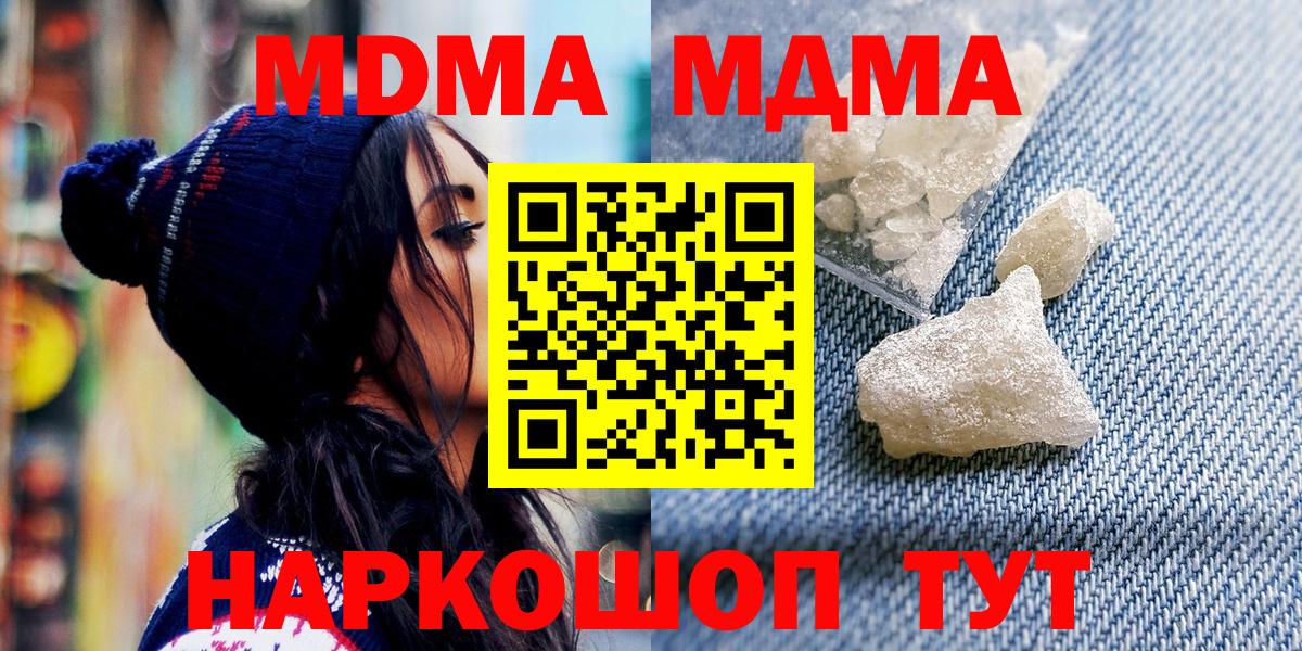 МДМА VHQ  Вход с VPN  МДМА VHQ  MDMA  Туймазы 