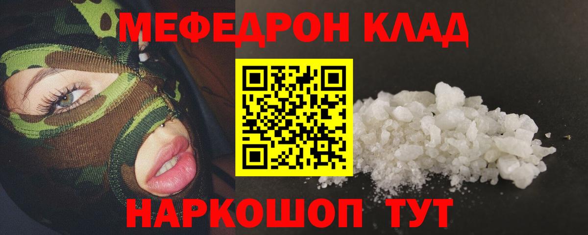 Мефедрон мука  МЯУ-МЯУ кристаллы  Туймазы  МЯУ-МЯУ  Вход с VPN 