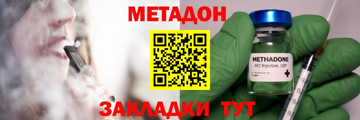 МЕТАДОН VHQ  Метадон VHQ  Вход с VPN  Туймазы 