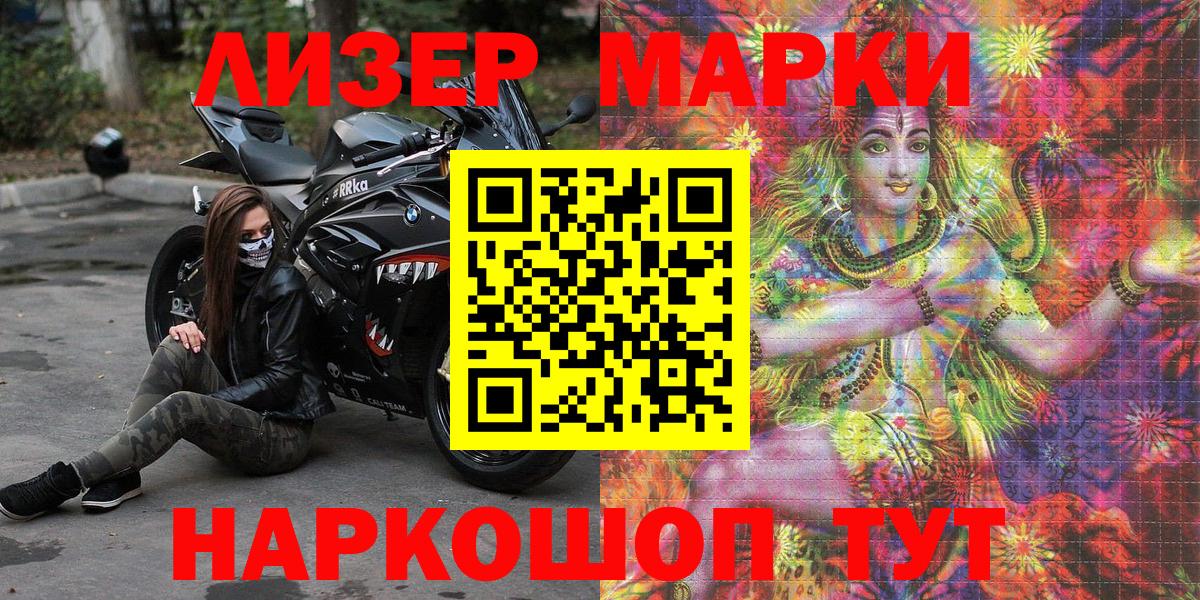 Марки NBOMe 1,5мг  цена   Марки NBOMe 1,5мг  Туймазы  Вход с VPN 