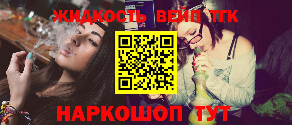 ТГК Wax  Вход с VPN  Туймазы  Дистиллят ТГК вейп 