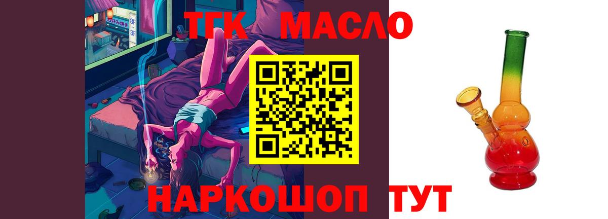 ТГК жижа Туймазы